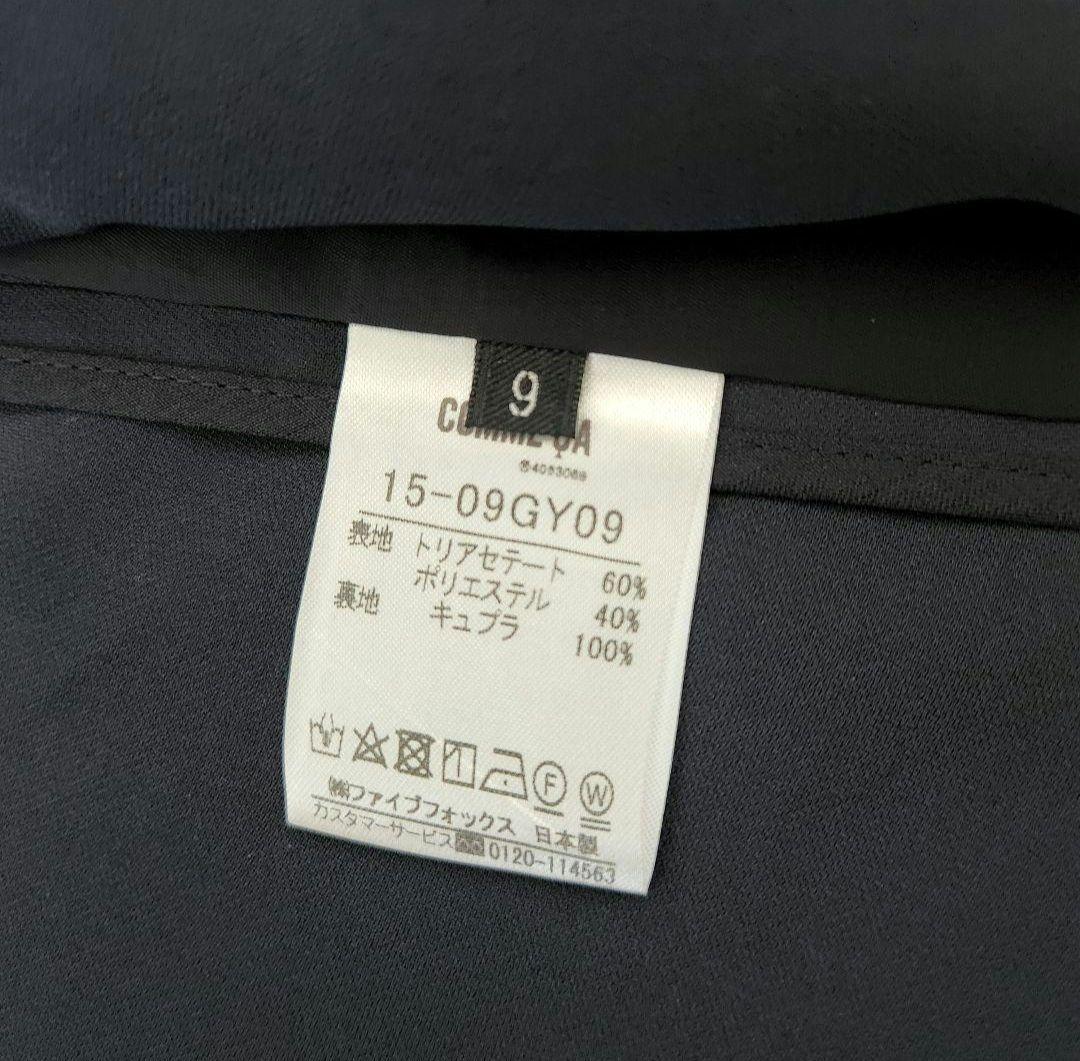 新品✨コムサ　ドライトリアセクロス ジャケット　ネイビー　3.8万洗える吸水速乾