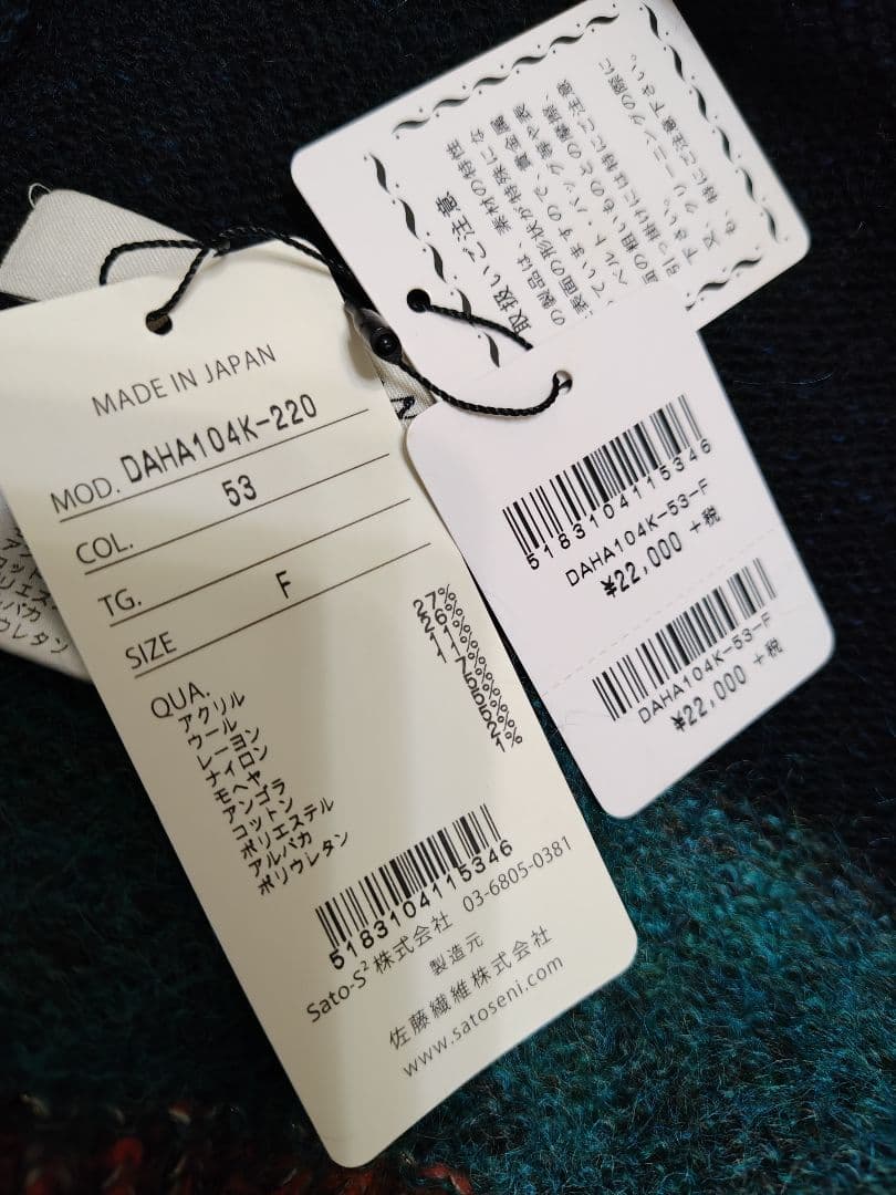 佐藤繊維 iines ストール新品未使用
