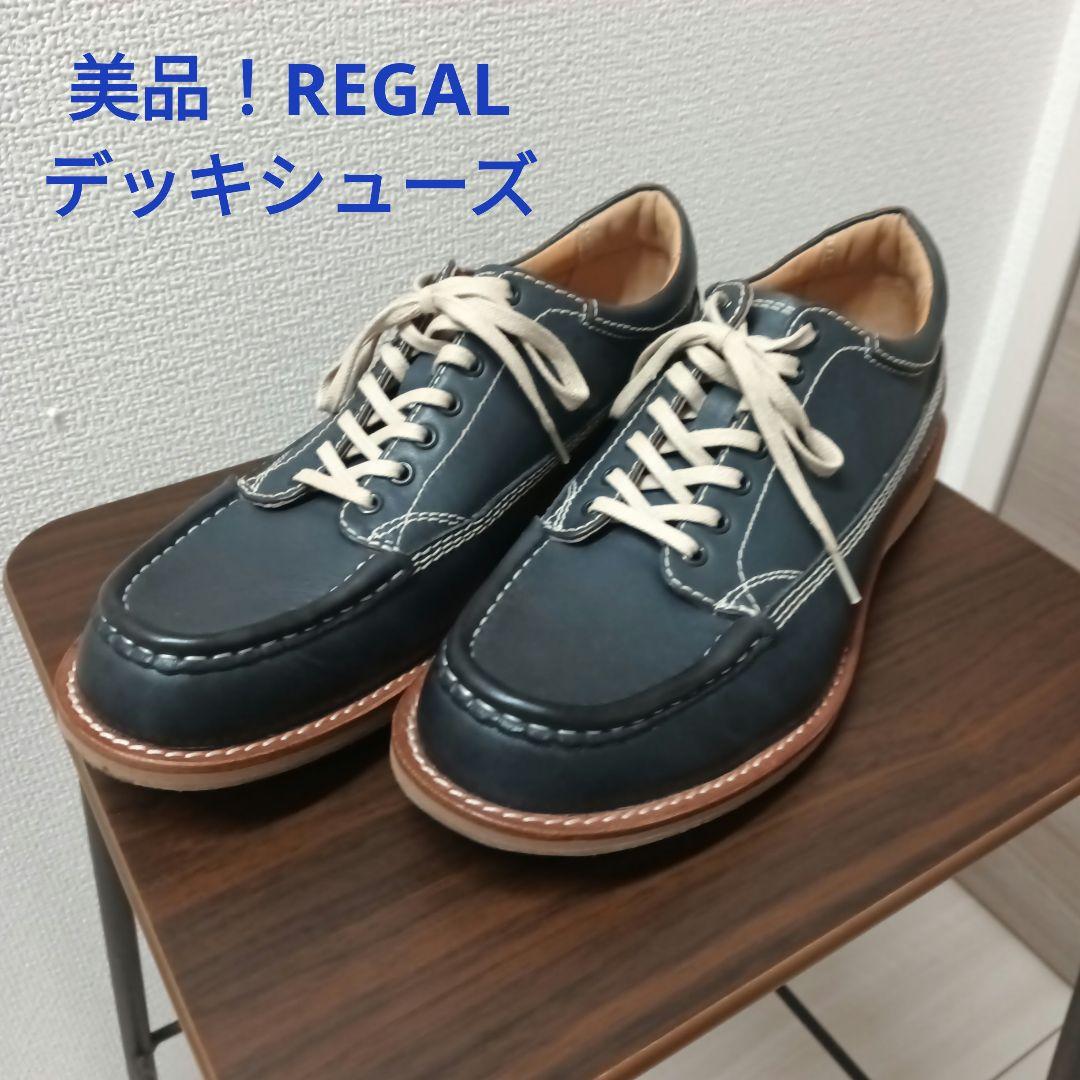 美品！REGAL デッキシューズ