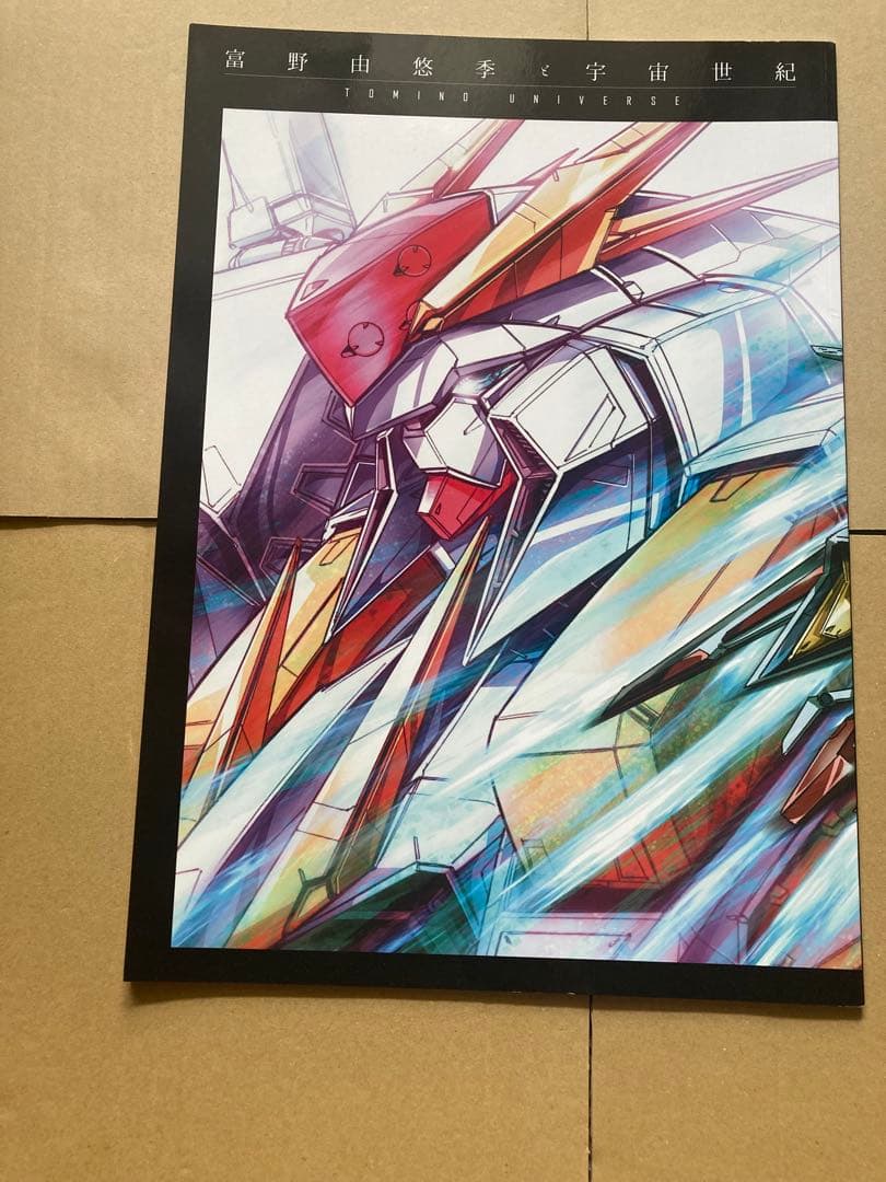 ガンダム　関連雑誌　映画パンフレット　クリアファイル