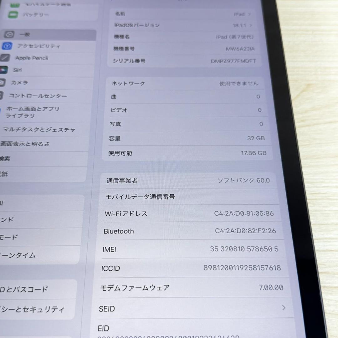 A6078 SIMフリー iPad 第7世代 32GB セルラー