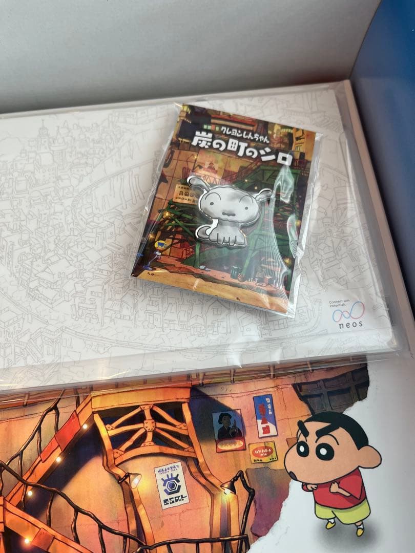 クレヨンしんちゃん炭の町のシロ コレクターズエディション -Switch 限定版