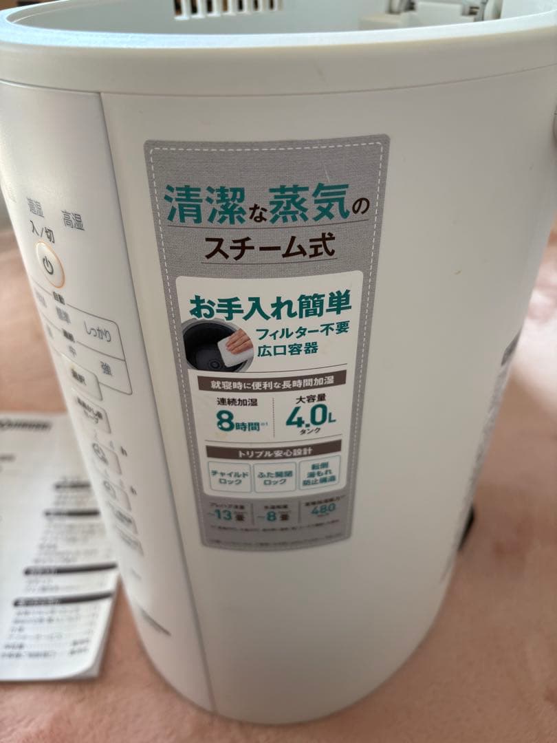 象印 スチーム式加湿器 EE-DA50-WA