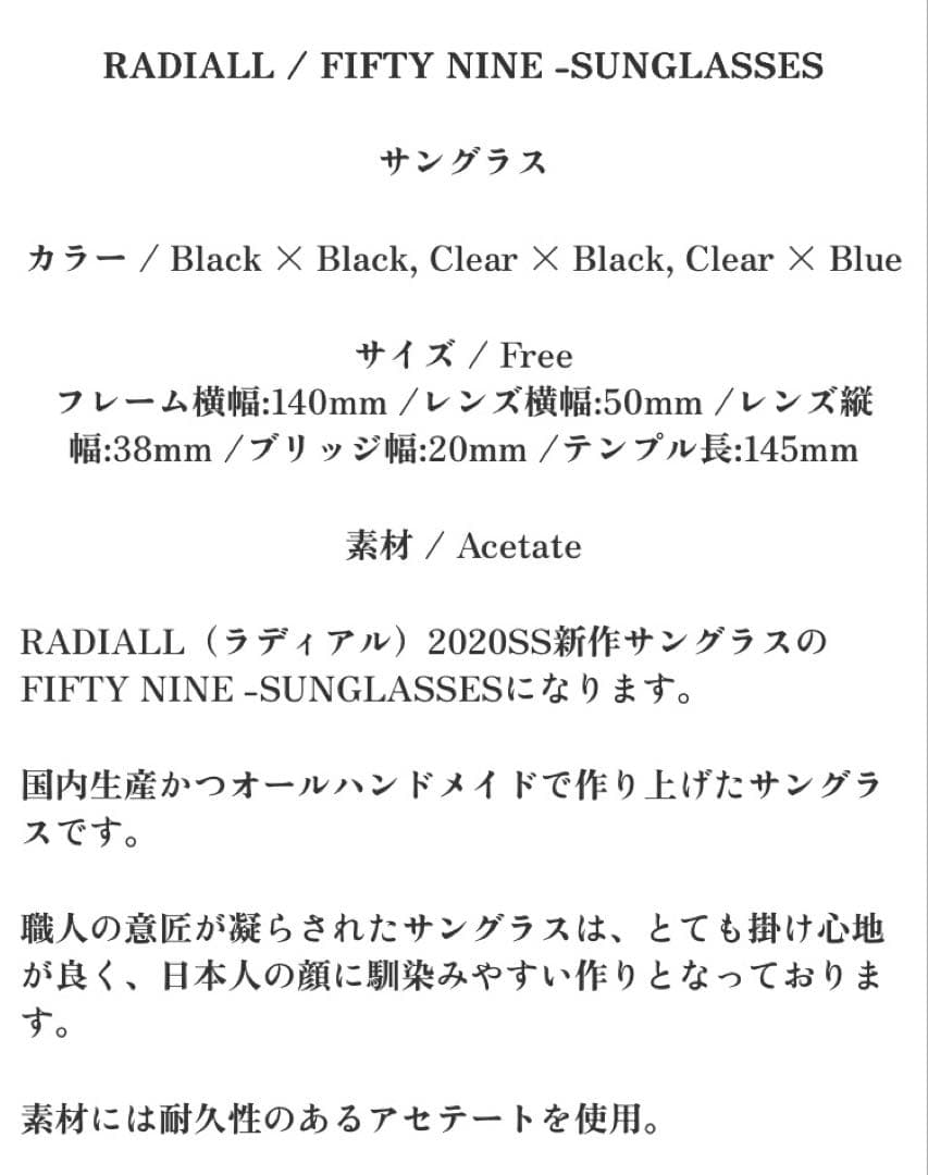 小物 RADIALL / FIFTY NINE -SUNGLASSES