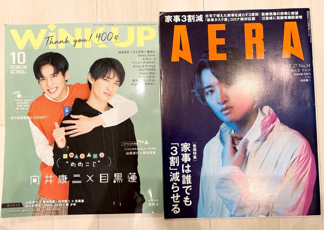 Man向井康二　表紙9冊セット　スノーマン