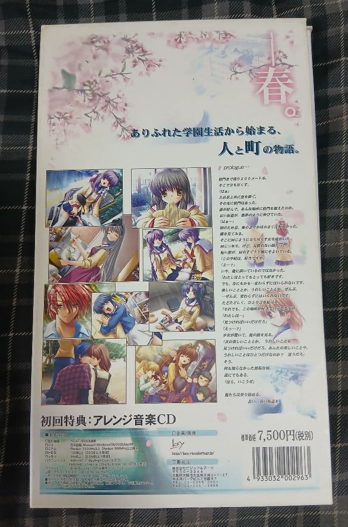 PCソフト CLANNAD 初回限定版　アレンジCD無
