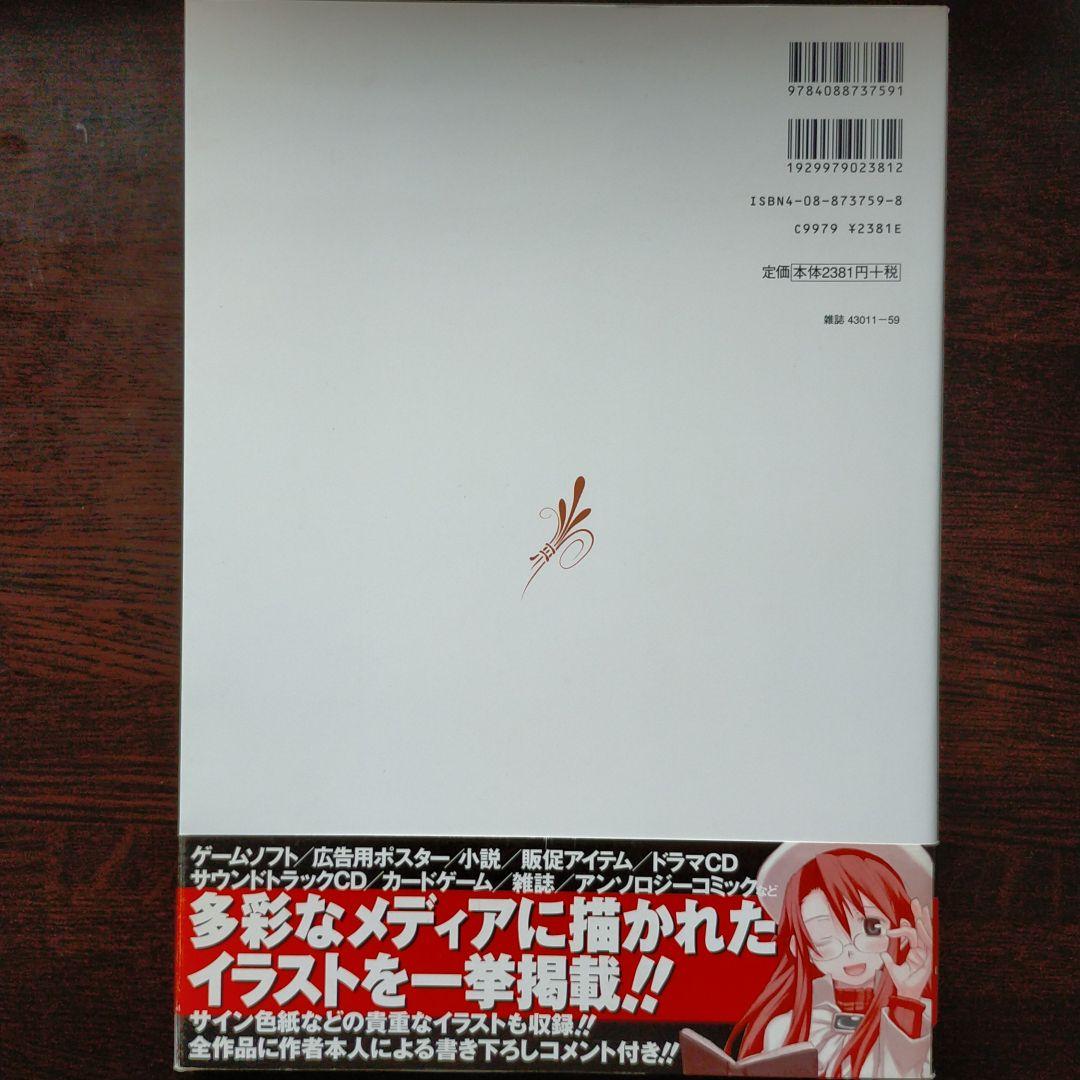 Coadventure : 飯塚武史サモンナイト画集