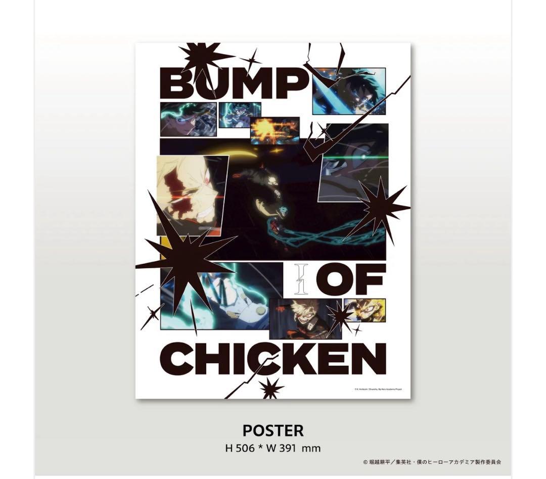 BUMP OF CHICKEN I［CD+Blu-ray+GOODS］　限定版