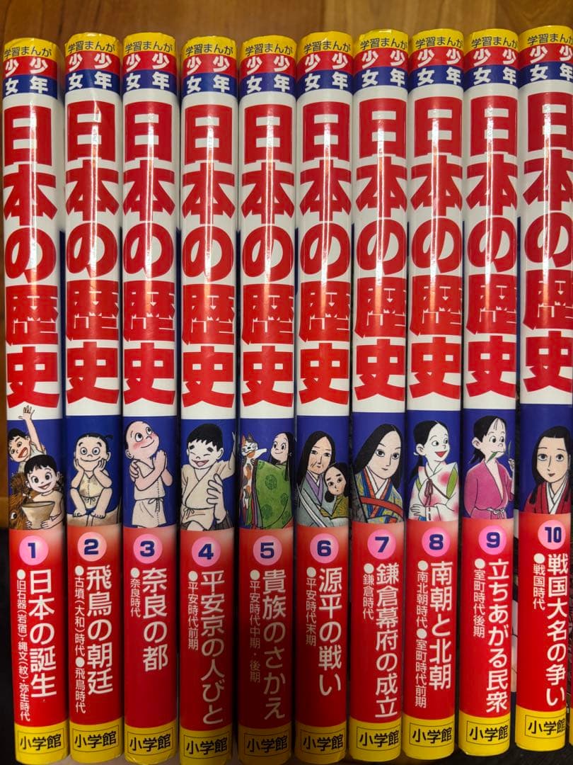 日本の歴史 漫画 全21巻セット