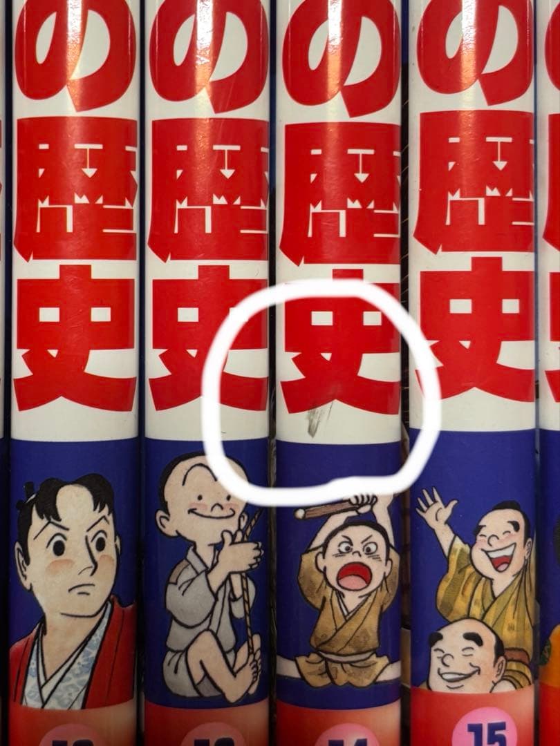 日本の歴史 漫画 全21巻セット