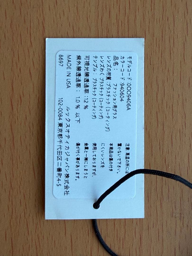 Oakley SUTRO Asia Fitting オークリー　スートロ　箱あり