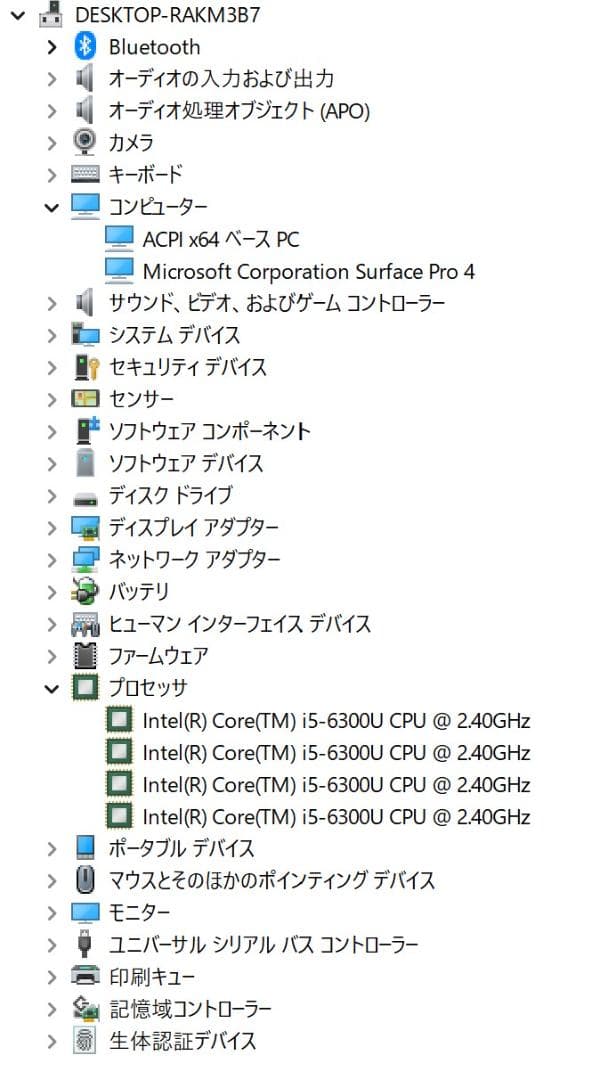K*M様 8018★Surface Pro★Core i5★SSD 256GB★