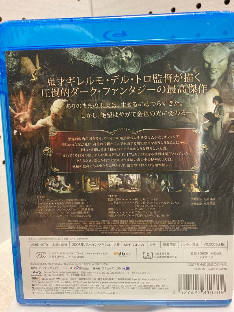 【新品】【廃盤】【国内正規盤】パンズ・ラビリンス('06 /他) ブルーレイ