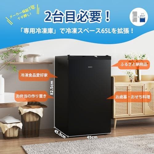 SAMKYO 冷凍庫 65L 2時間急冷 家庭用 小型 冷凍ストッカー コンパA