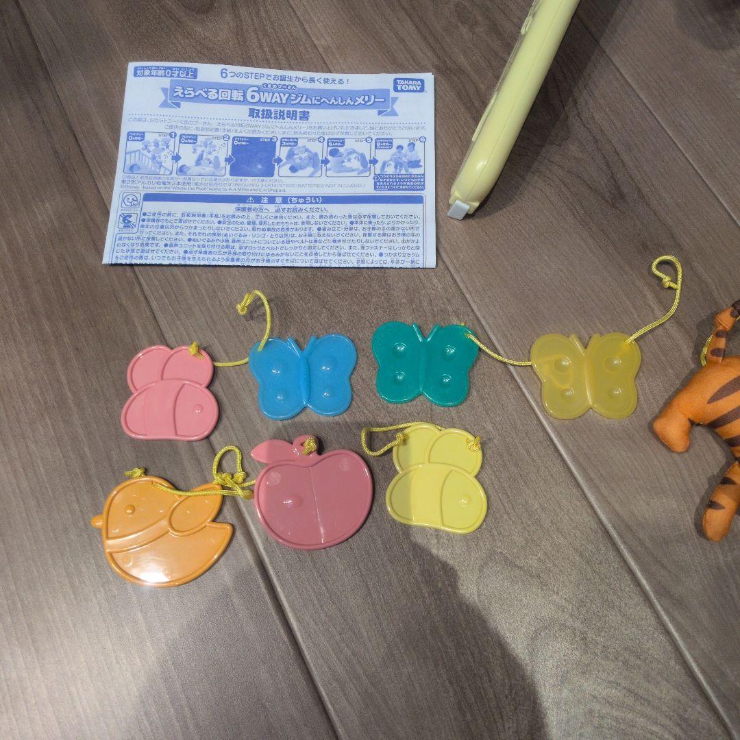 美品/完品✨動作確認済み　プーメリー えらべる回転6WAY ジムにへんしんメリー