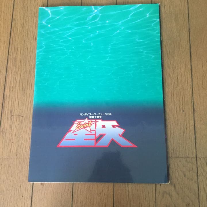 90年代smapのコンサートとパンフレット