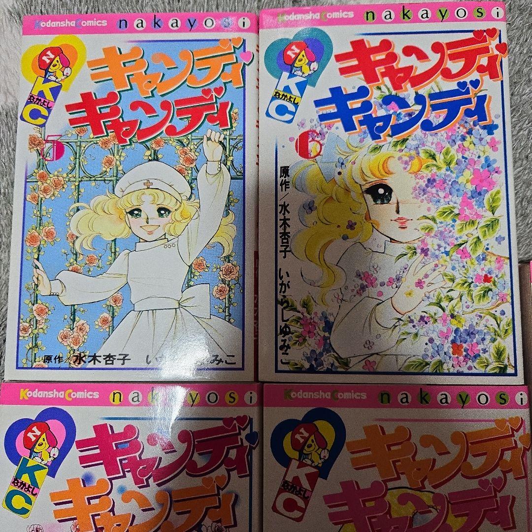 キャンディ・キャンディ 全9巻セット