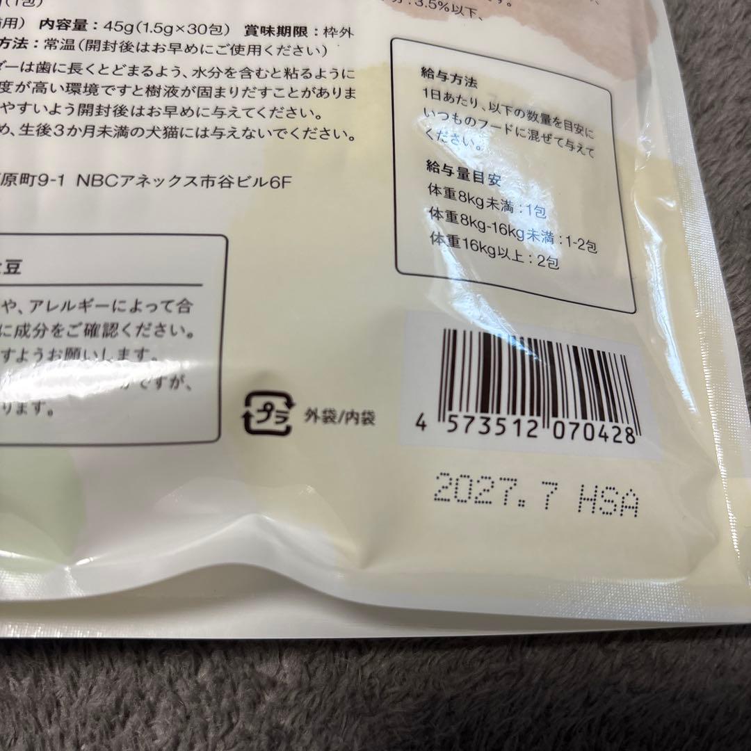 限定お値下げ　犬猫生活　デンタルふりかけ　３０包✖︎2袋