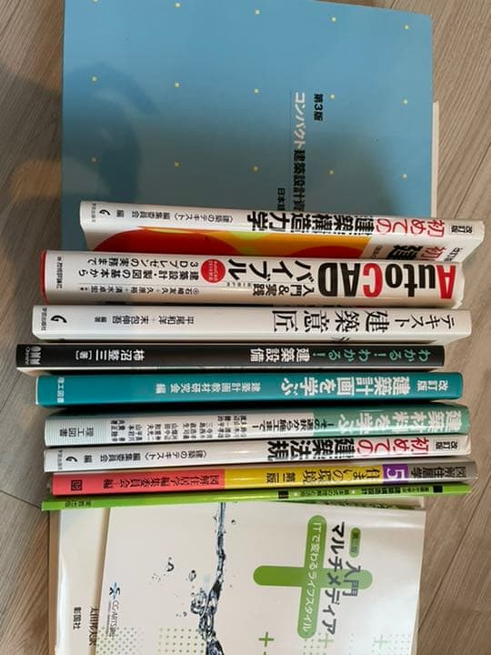 愛知産業大学建築学科　参考書　まとめ売り