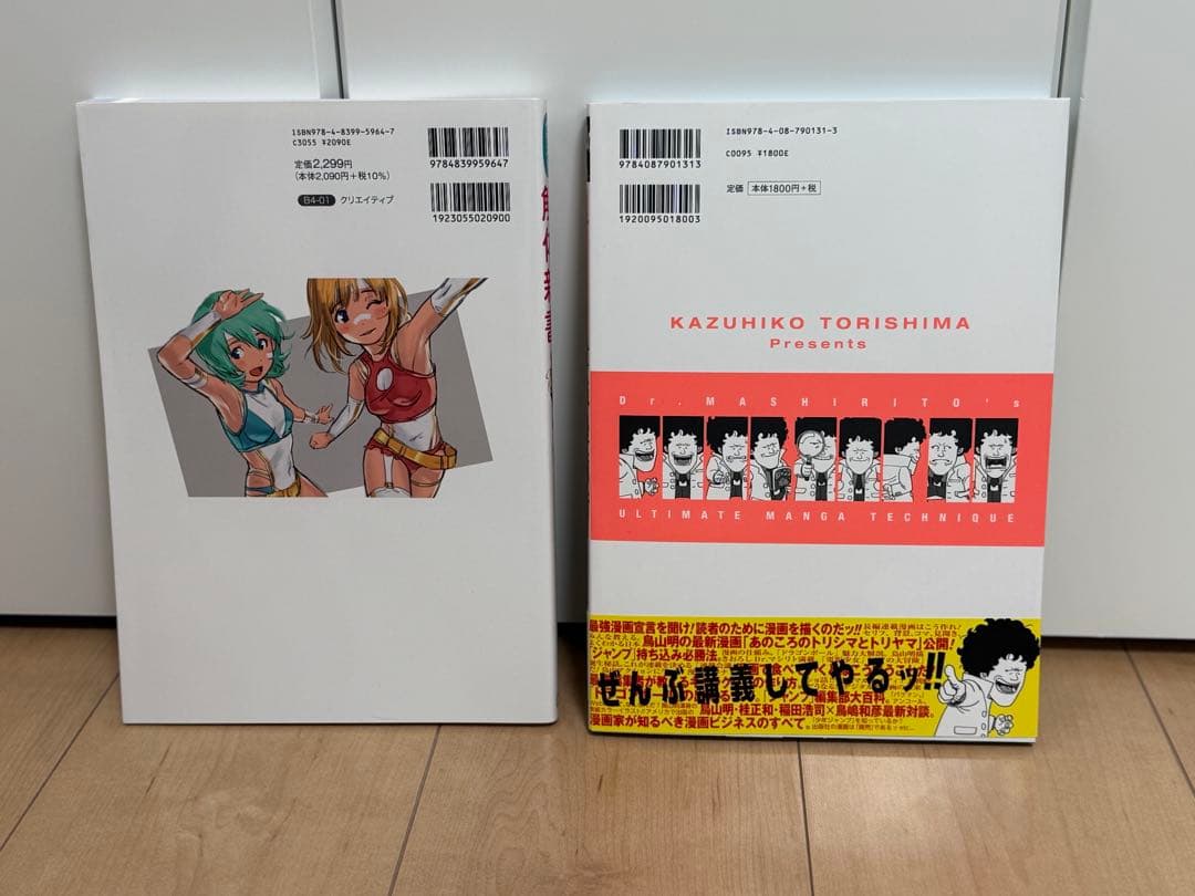 イラスト技法書12冊セット