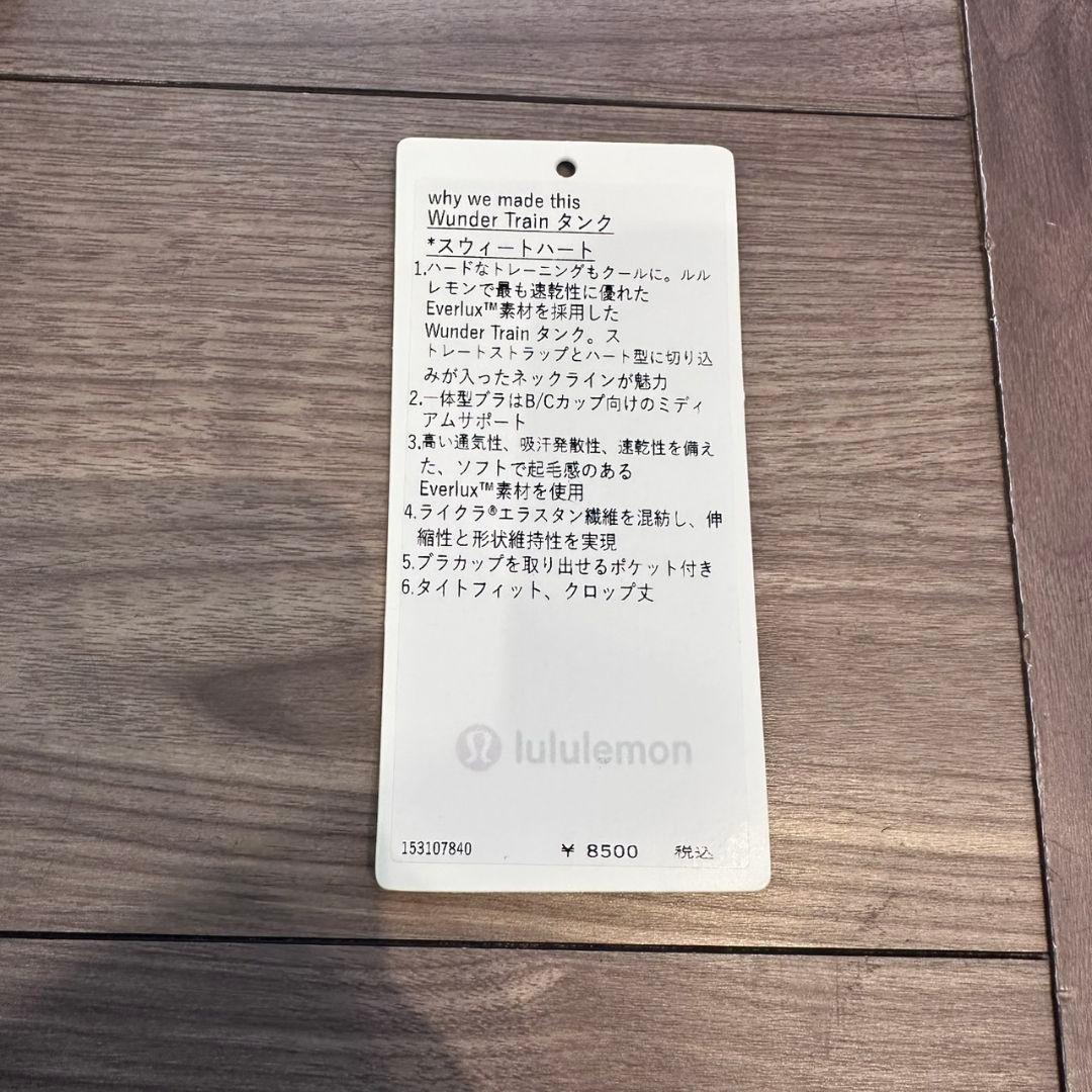 ルルレモンLululemon Wunder Train ヨガウェア