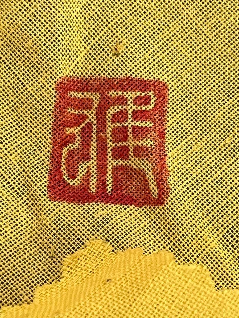 九谷焼 武腰一憲 山岸雄三 酒盃 二客 共箱 共布 陶歴付 管理K320