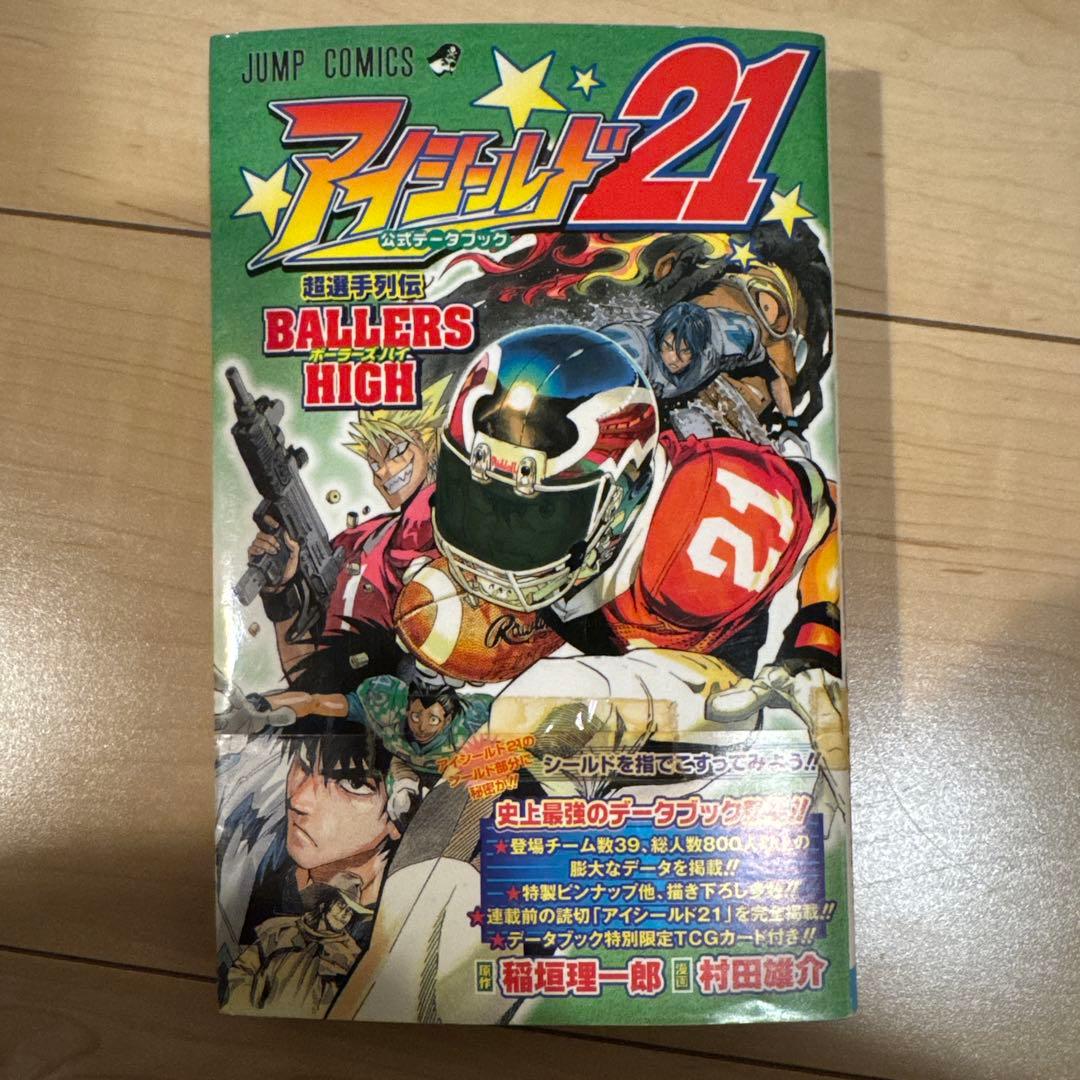 アイシールド21 全巻セット 1-37巻+超選手列伝