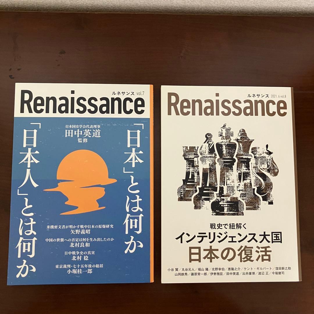 ルネサンス14冊セット　ダイレクト出版