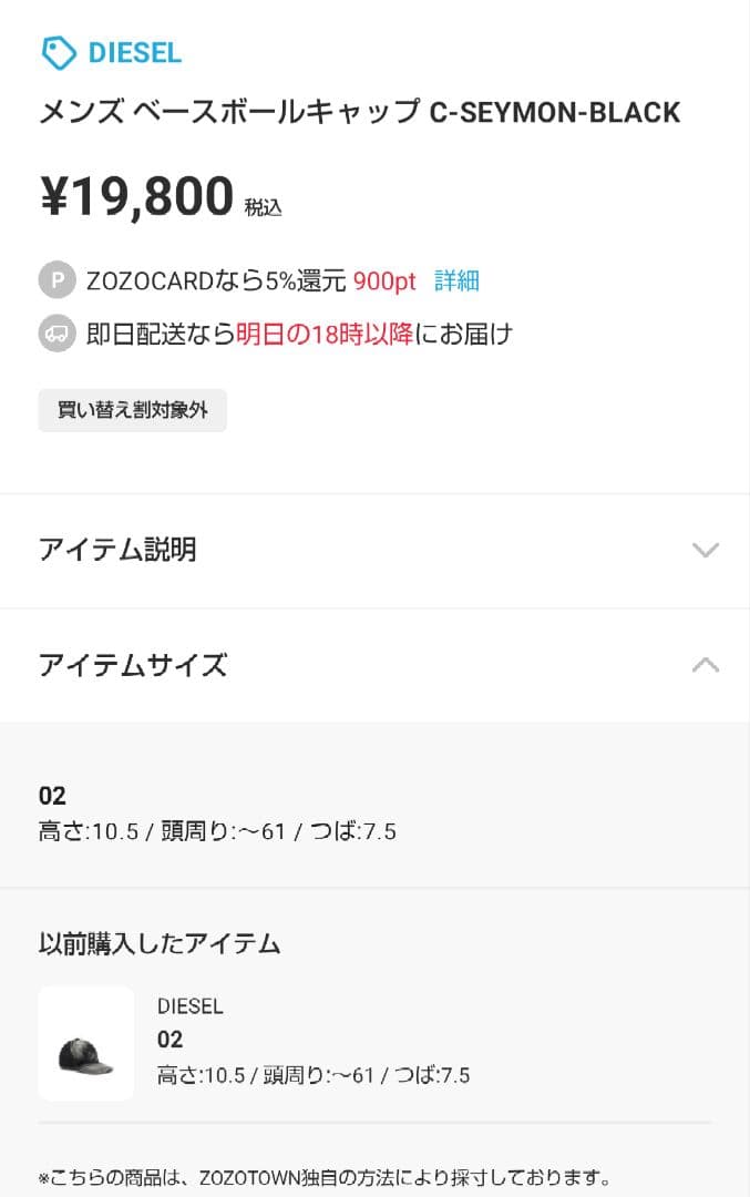 【DIESEL】メンズキャップ　美品　ブラック