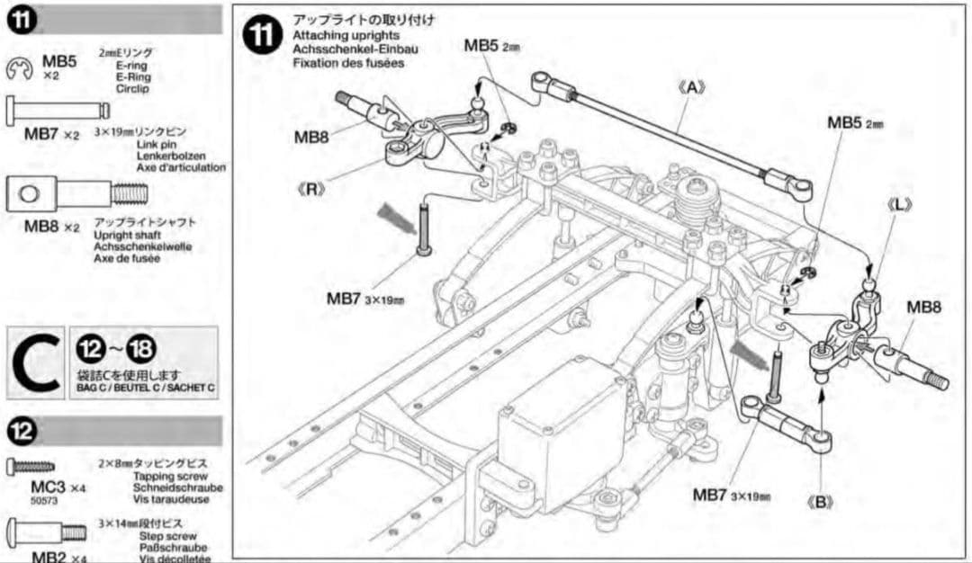 軸精度0.02㎜　タミヤ1/14トレーラー　＋５㎜ワイドトレッドフロントシャフト