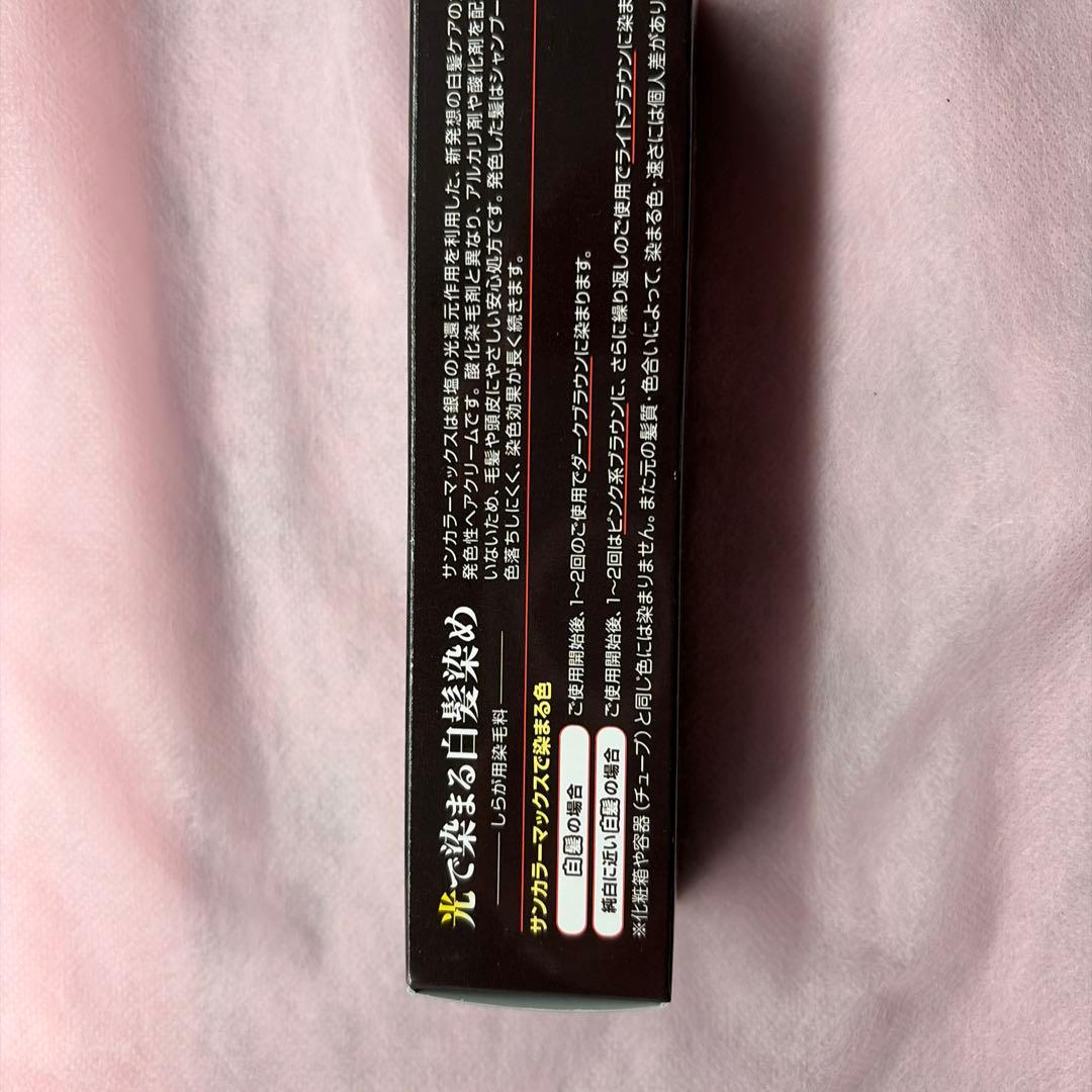 サンカラーマックスレディース40g4個セット