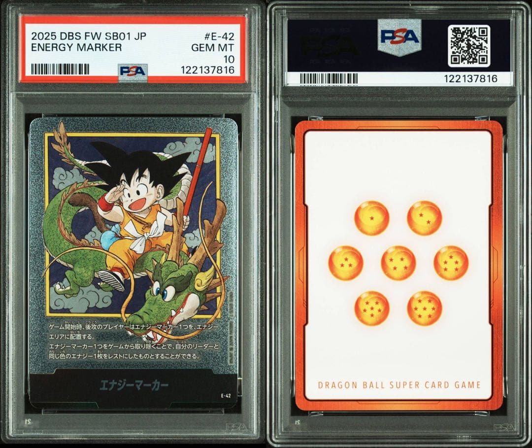 ドラゴンボール　マンガブースター　銀　1巻　エナジーマーカー　最高評価PSA10