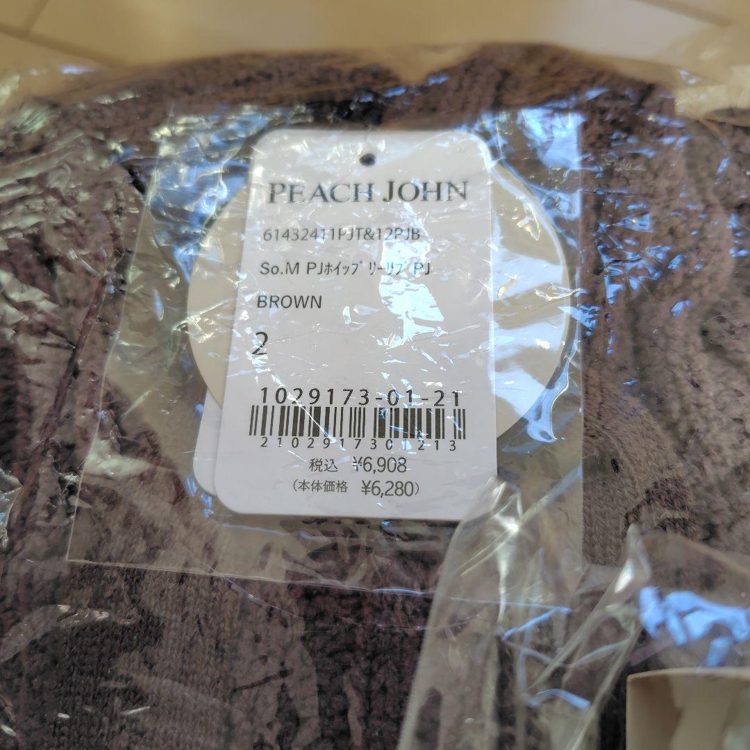 PEACH JOHN 松島聡 ルームウェア