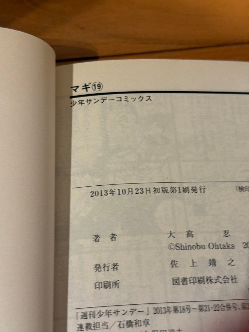 マギ　全巻　マギシンドバッド　全巻 (初版本多数)　ガイド 3冊