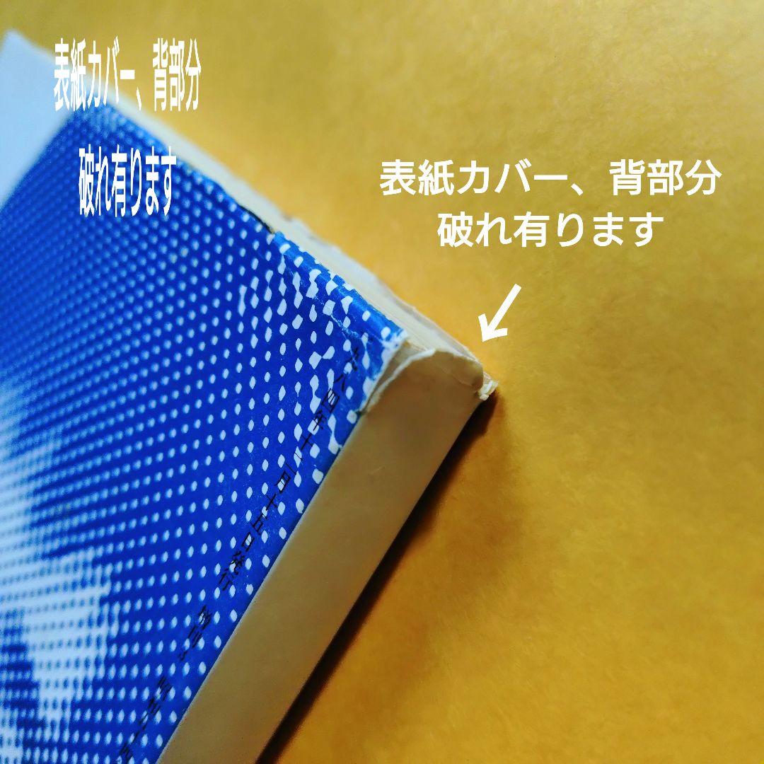 糸井重里全仕事　広告批評の別冊③
