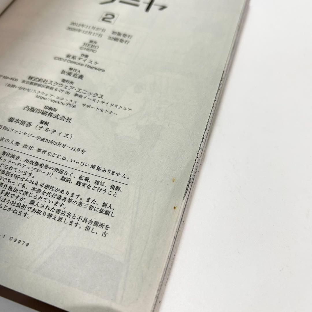 ホリミヤ　全巻セット