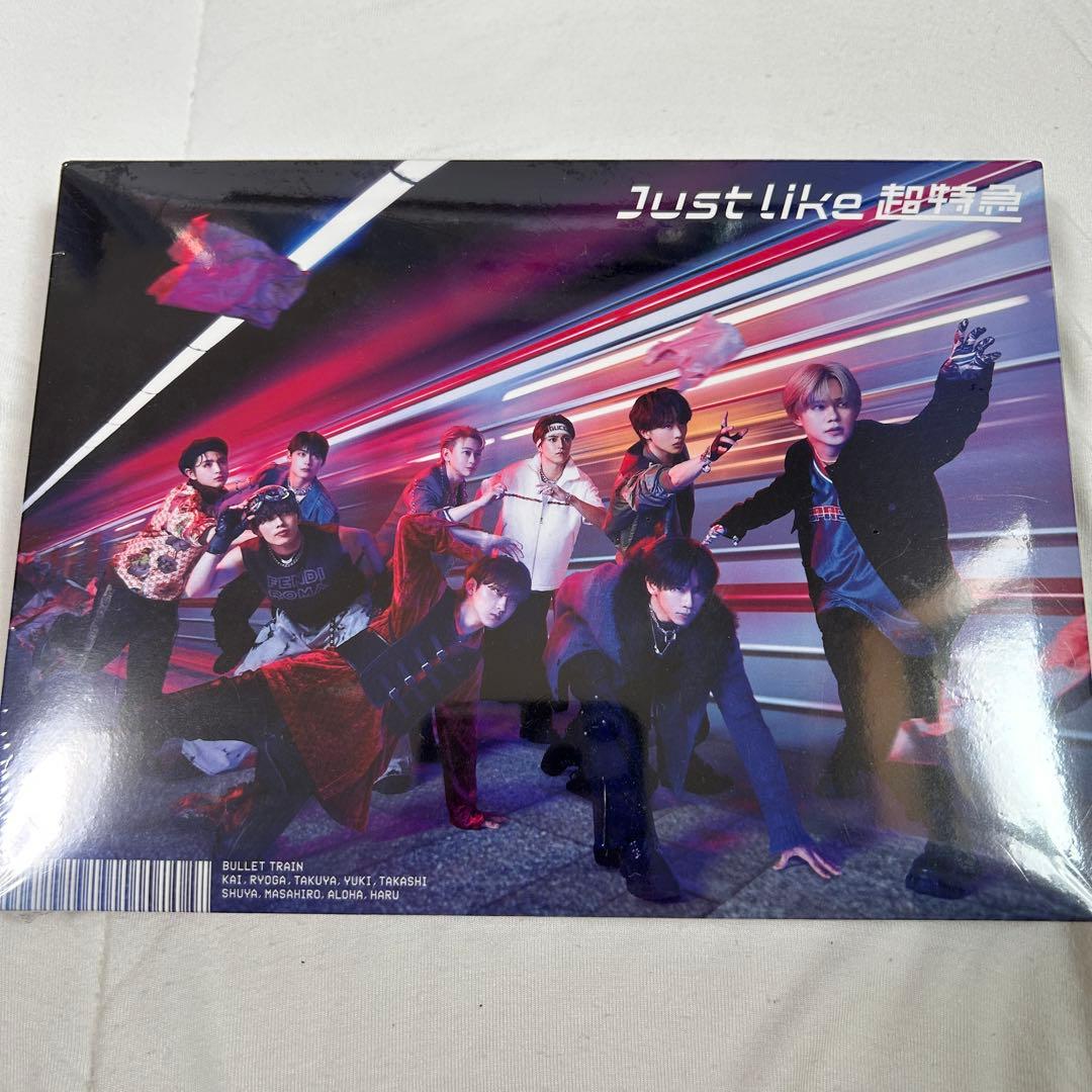 【新品未開封】 超特急 Justlike超特急 初回限定盤 CD BluRay