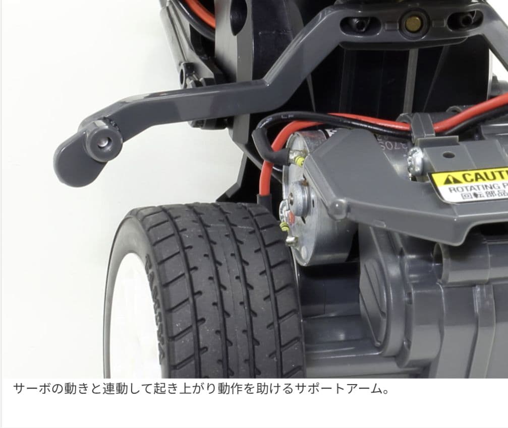 ダンシングライダー 完成モデル（送信機付き）