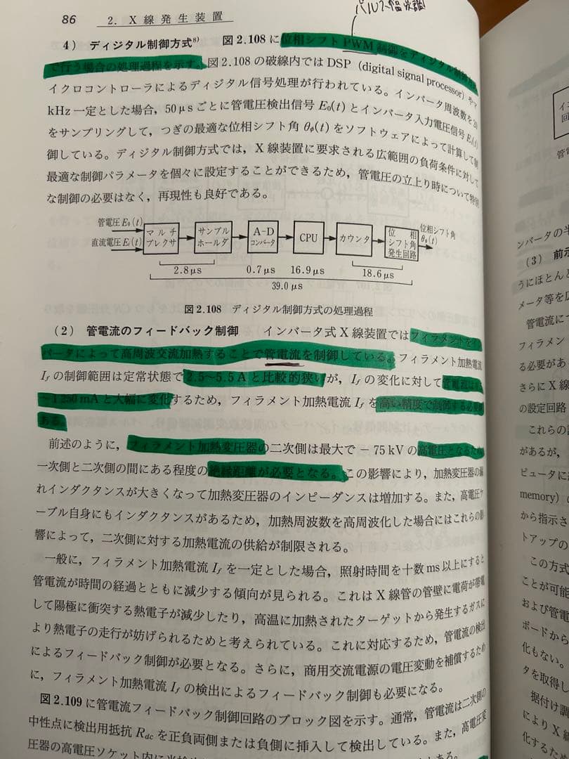 放射線技師国家試験の教科書まとめ売り