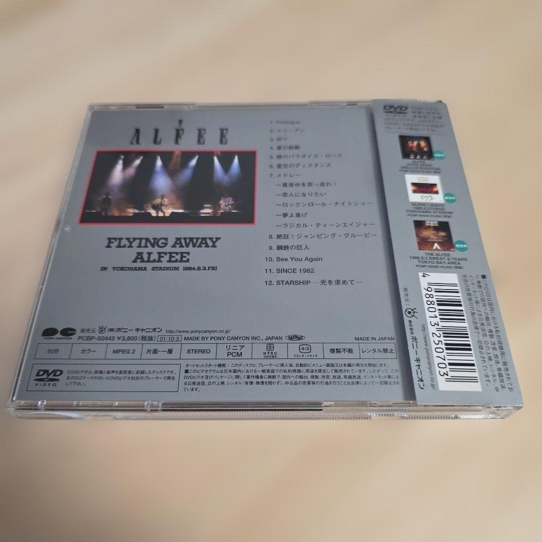 '84 FRAING AWAY '84夏 THE ALFEE アルフィー DVD