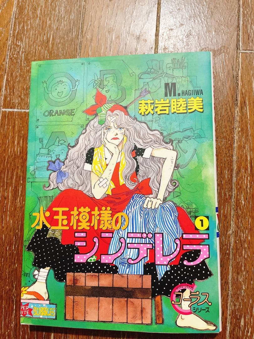 送料無料　萩岩睦美19冊セット