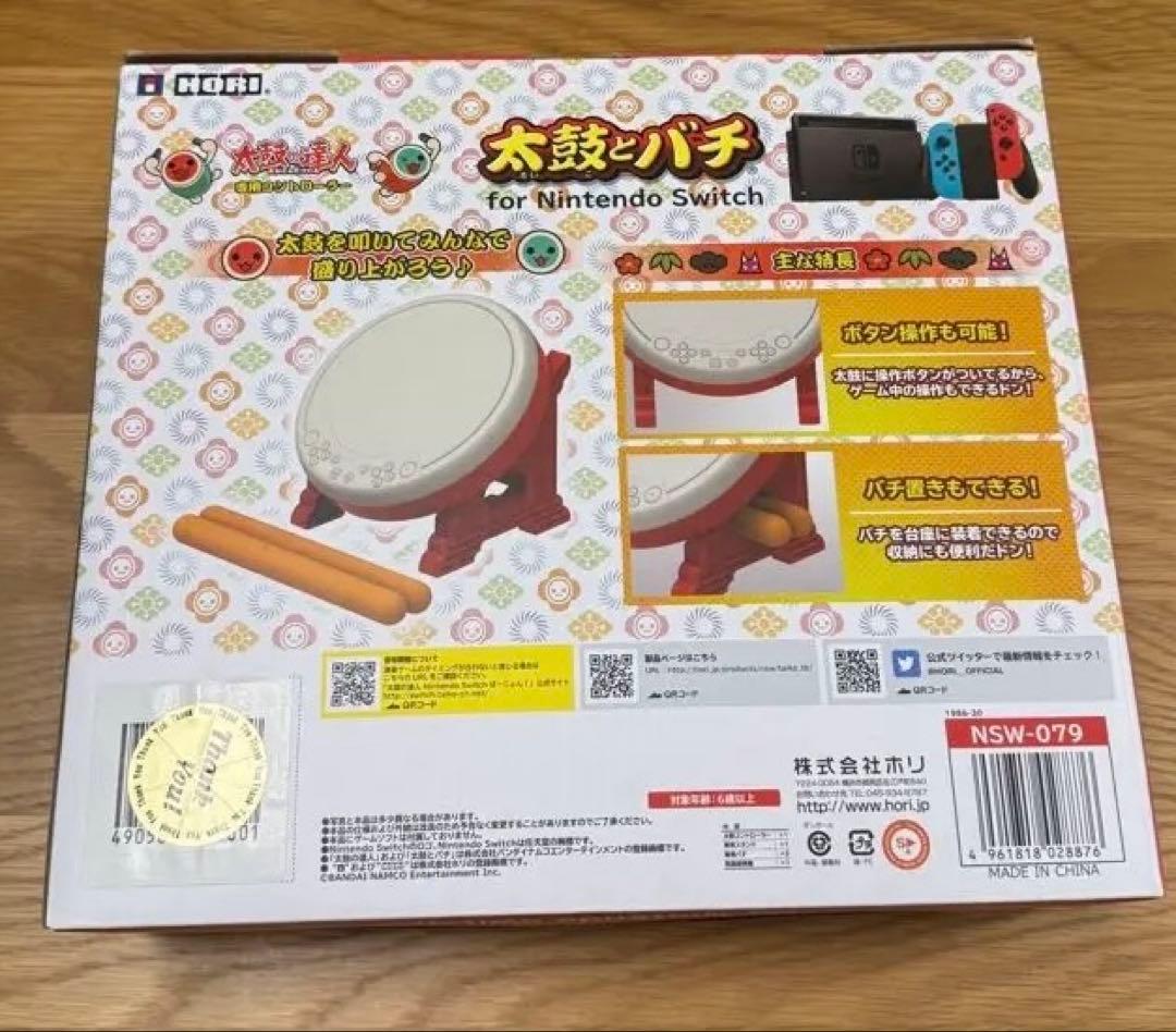 【ジャンク品】Switch 太鼓の達人 太鼓とバチ＋ソフト2本セット
