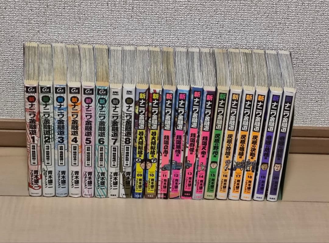 新ナニワ金融道 全巻セット