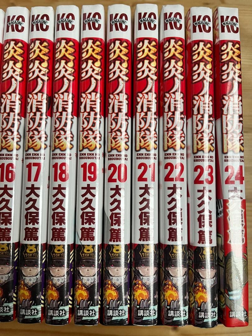 美品/新品 炎炎ノ消防隊 1〜24巻 【 1巻以外新品未使用シュリンク付き 】