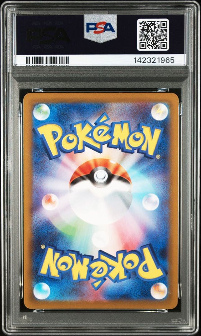 【PSA10】　ポケモンカード　ポッチャマ　AR インフェルノx