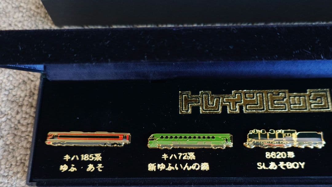 JR九州　ピンバッジ　ピンズ　セット　まとめ