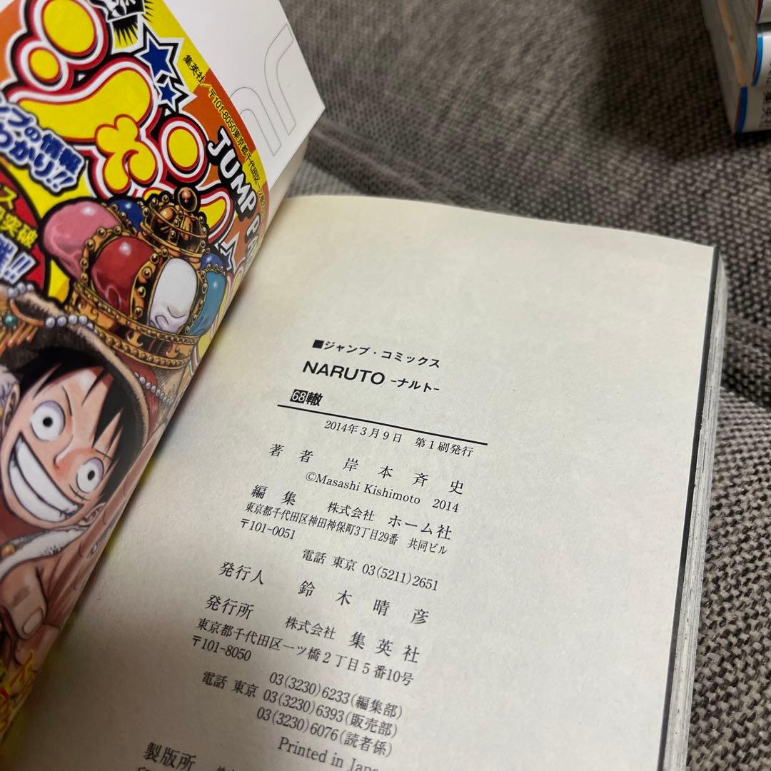 NARUTO 初版 帯 ジャンパラ 付き 68巻 69巻 70巻 71巻 72巻