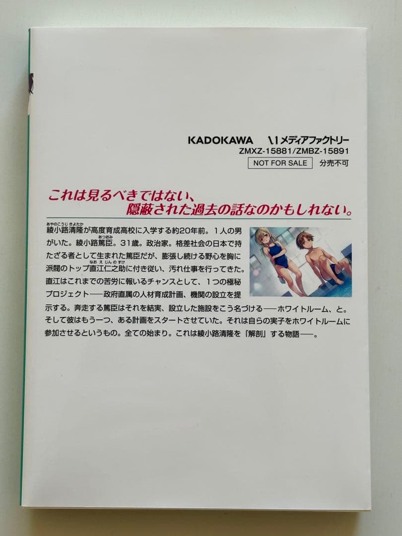 よう実　0巻