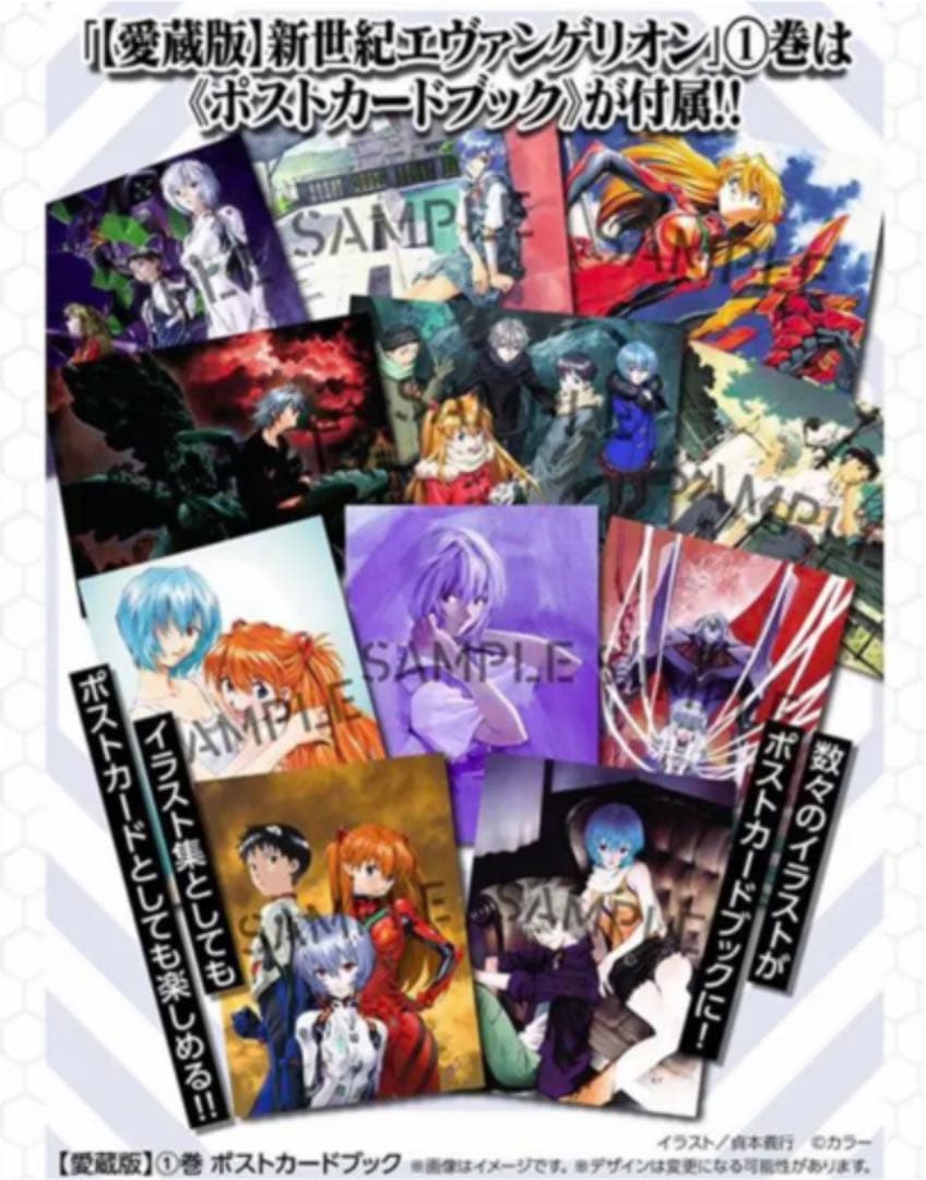 【新品未開封】【匿名配送】愛蔵版　新世紀エヴァンゲリオン 1~3巻　特典完備
