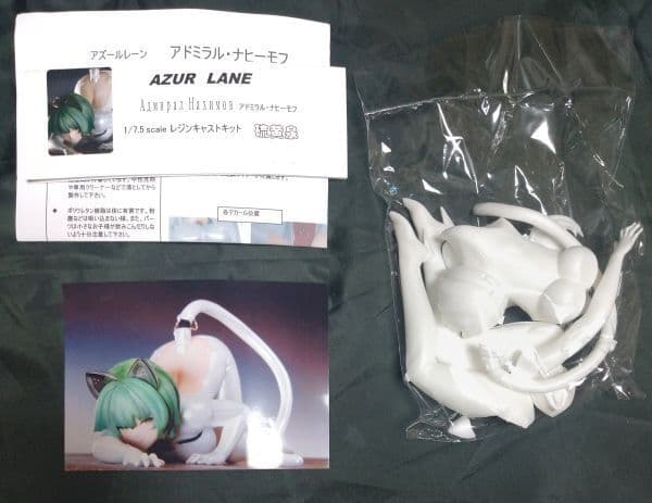 硫黄泉 アズールレーン アドミラル・ナヒーモフ 1/7.5 ガレージキット